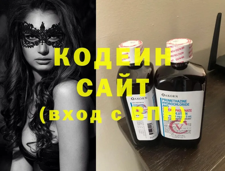 продажа наркотиков  Вичуга  Кодеиновый сироп Lean Purple Drank 