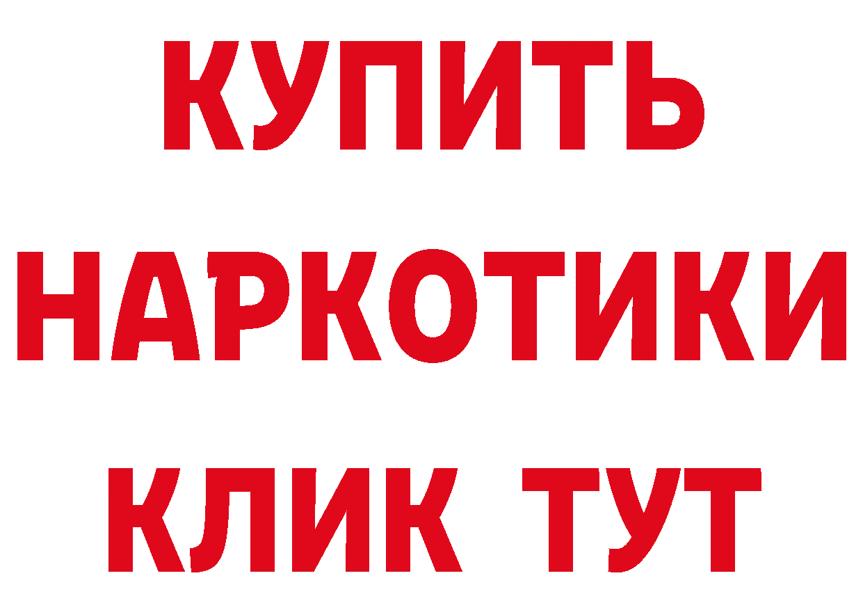 Бутират бутандиол как войти нарко площадка hydra Вичуга