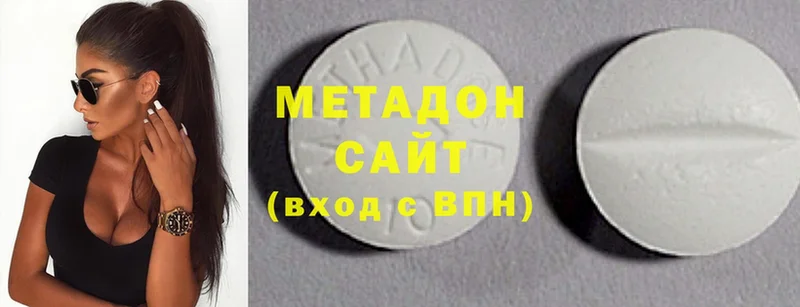 купить  цена  Вичуга  Метадон methadone 